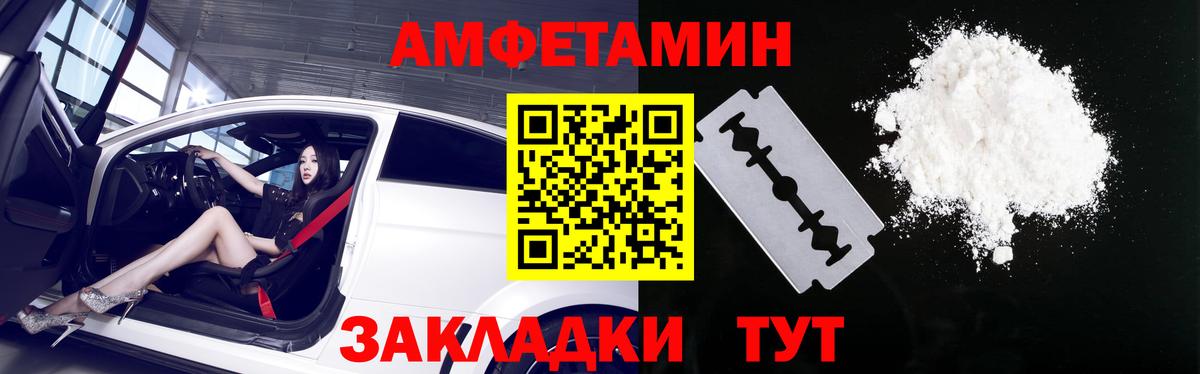 Амфетамин Premium  АМФ  АМФ  Вход с VPN  Смоленск 
