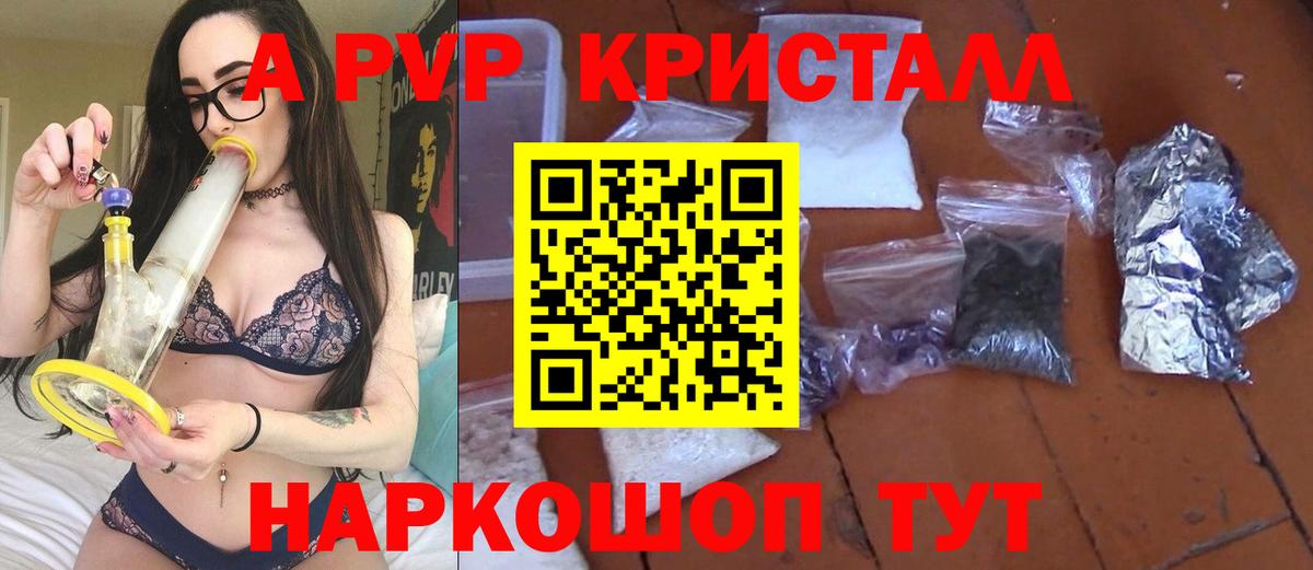 Смоленск  Alpha PVP Соль  Alpha PVP мука  A PVP мука  Вход с VPN 
