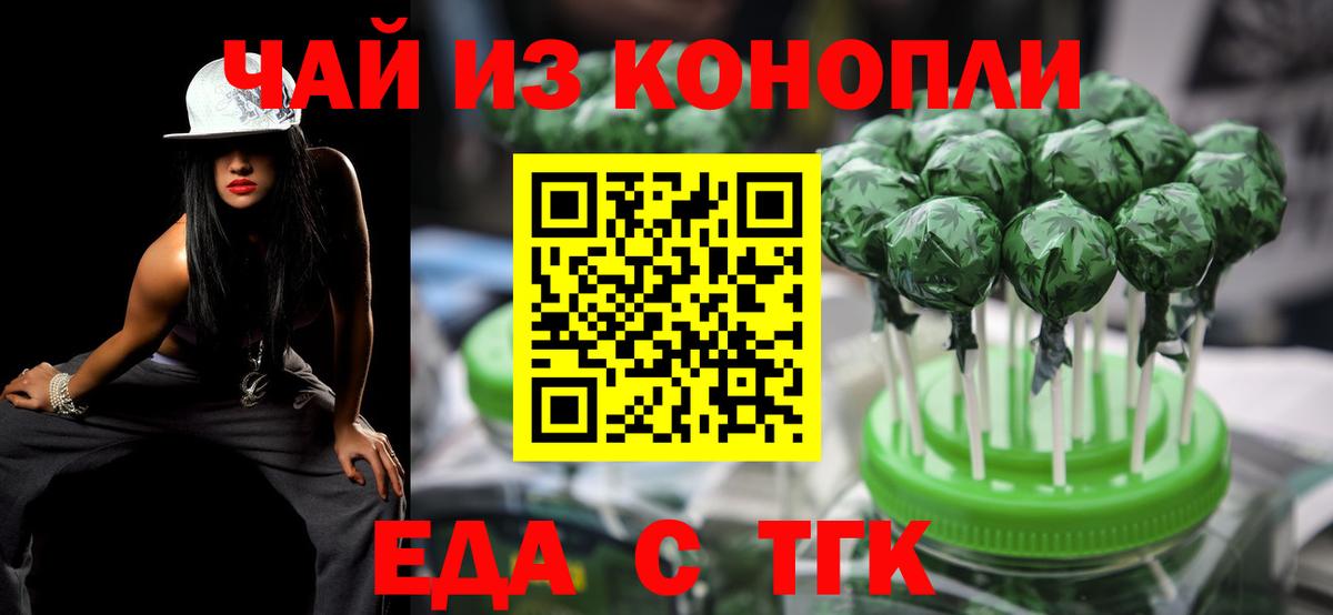 Печенье с ТГК конопля Смоленск