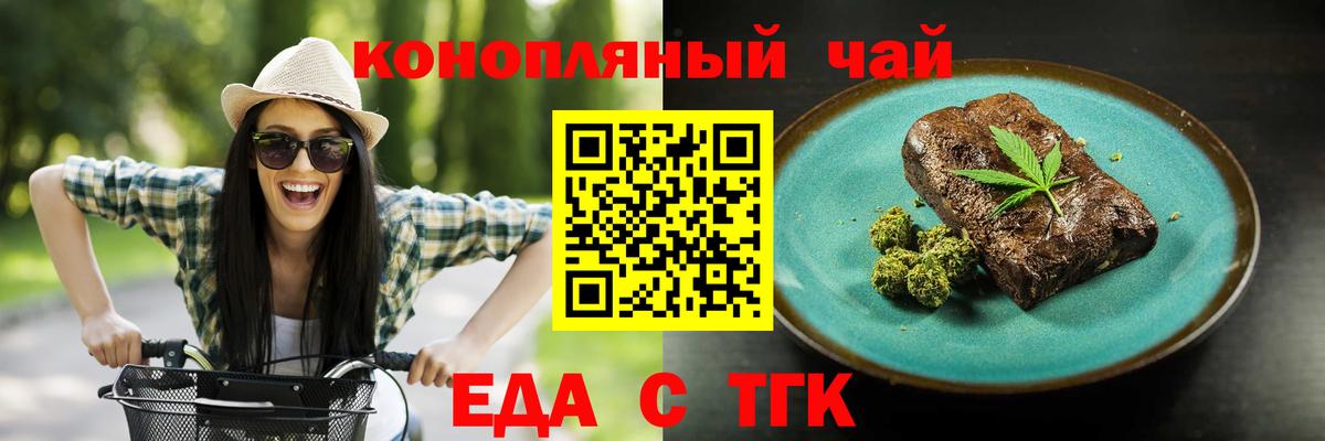 Смоленск  Еда ТГК конопля  Вход с VPN 
