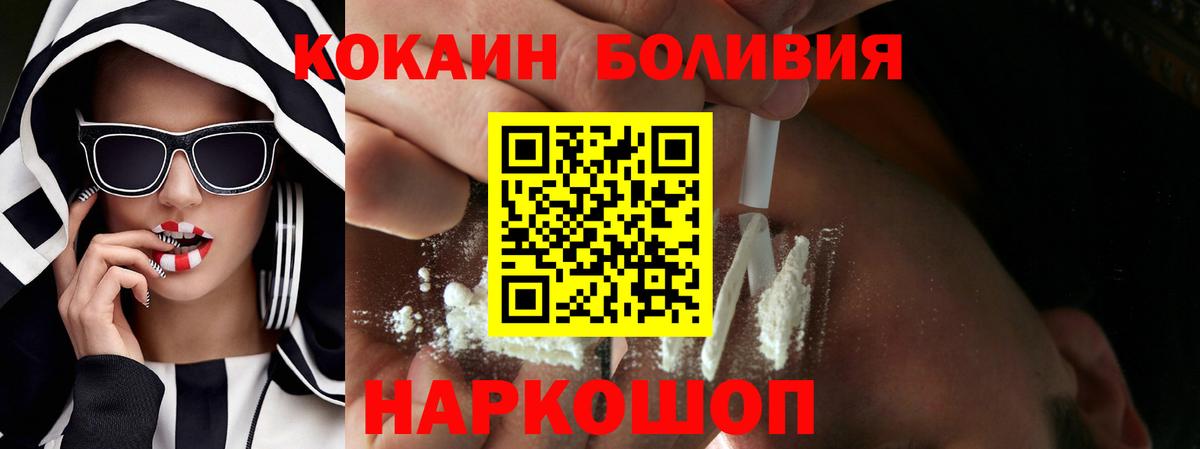 Cocaine Fish Scale Смоленск