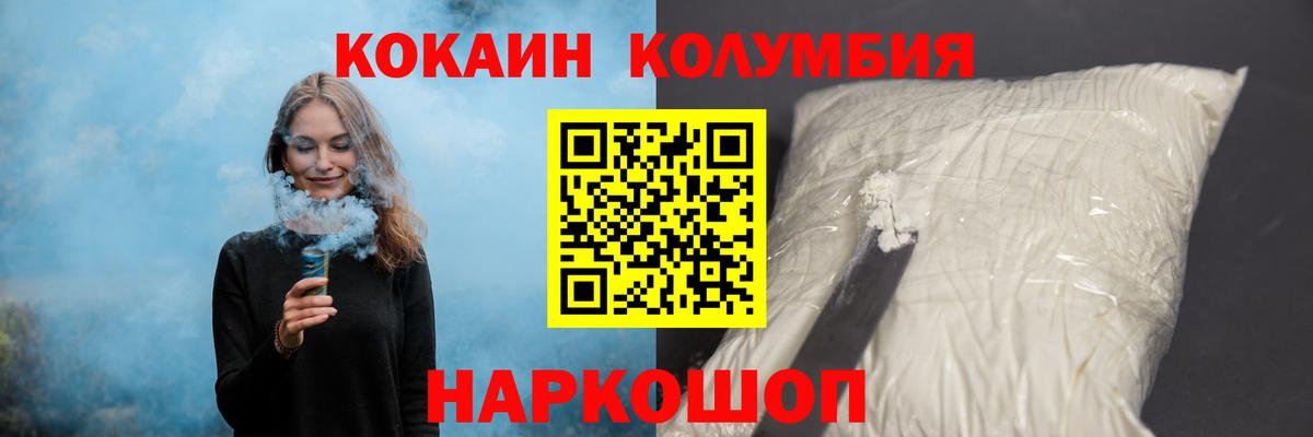 КОКАИН Fish Scale  Cocaine Боливия  Смоленск  Вход с VPN 