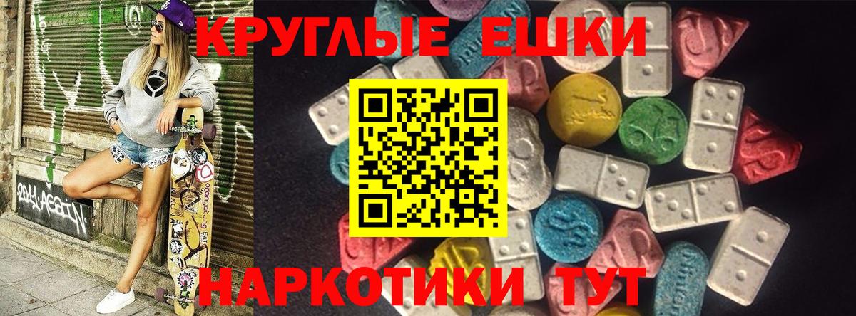 ЭКСТАЗИ 300 mg  блэк спрут ONION  Смоленск  Экстази DUBAI  Вход с VPN  Ecstasy 