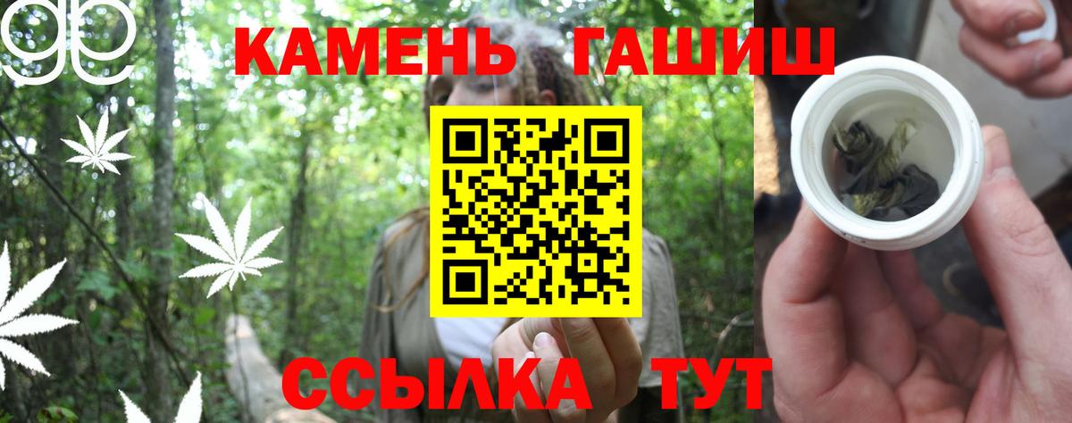 ГАШИШ  Гашиш Изолятор  Вход с VPN  Смоленск 