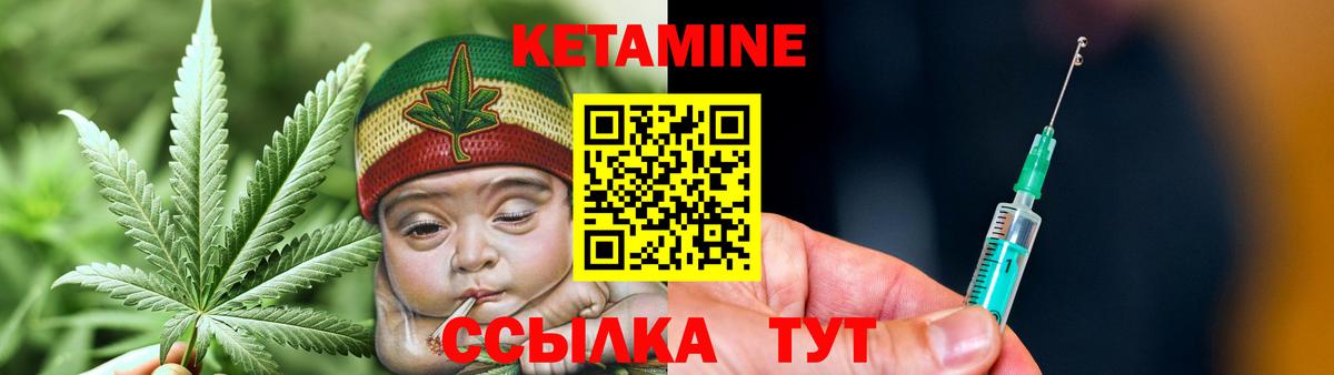 КЕТАМИН ketamine  Вход с VPN  Смоленск 