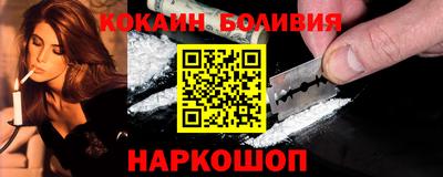 кокаин перу Бузулук