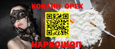 кокаин перу Бузулук