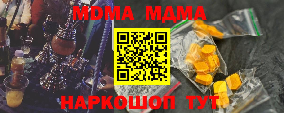MDMA молли  MDMA кристаллы  МДМА  Смоленск  Вход с VPN 