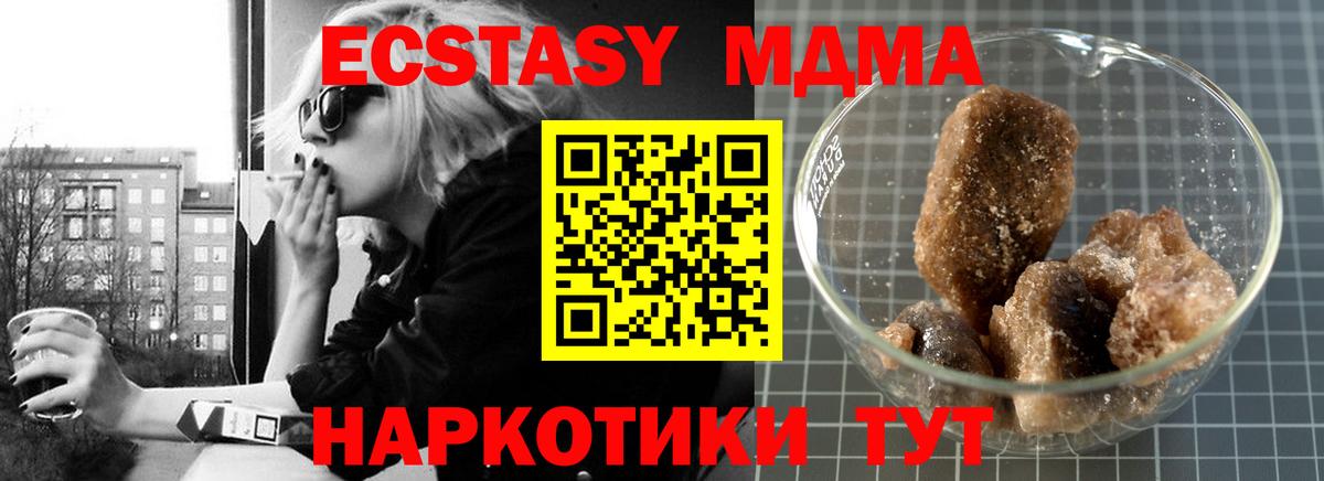 МДМА молли Смоленск