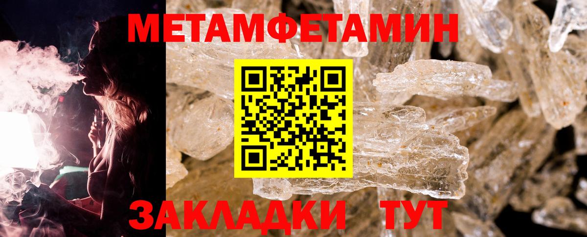 Смоленск  Первитин пудра  Вход с VPN 