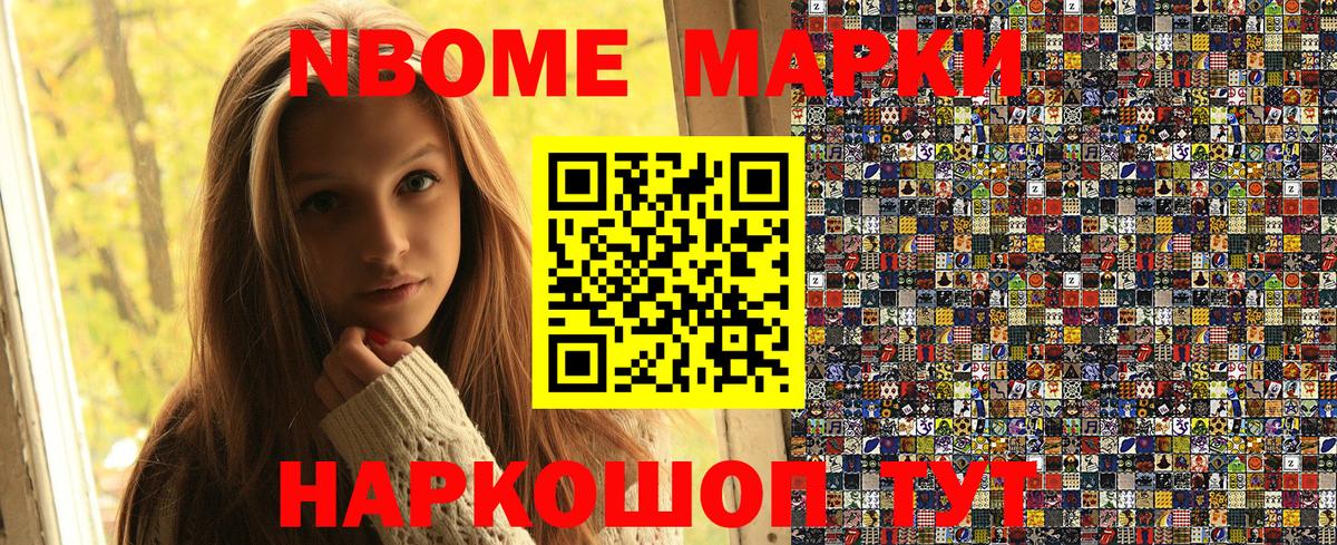 Марки NBOMe 1,5мг  Вход с VPN  Марки NBOMe 1,5мг  купить наркоту  Смоленск  Марки 25I-NBOMe 