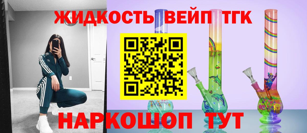 ТГК гашишное масло Смоленск