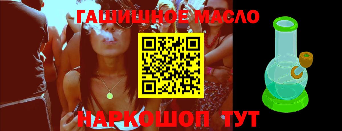 ТГК концентрат  Вход с VPN  магазин    Смоленск  ТГК гашишное масло 