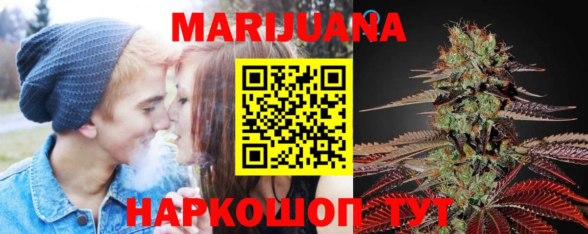 Бошки Шишки Bruce Banner  Конопля сатива  Смоленск  Вход с VPN  Конопля гибрид 