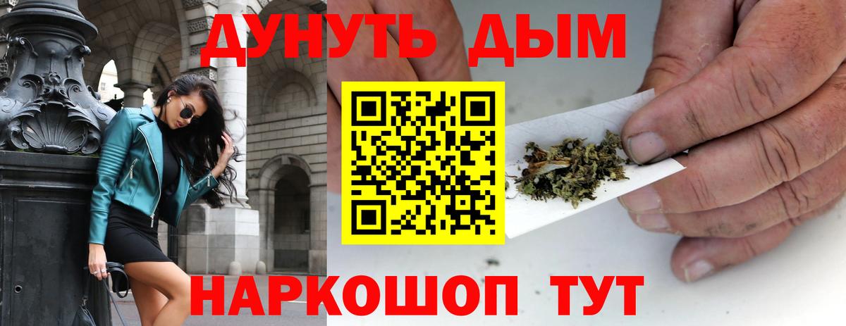 Бошки Шишки сатива Смоленск